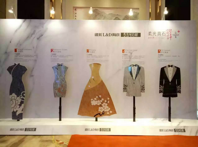 石裝新主義 唯美L&D陶瓷東莞設計師論壇隆重舉行