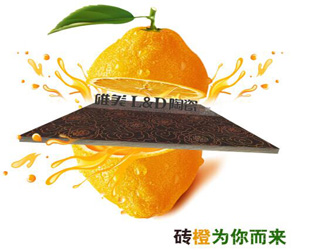 跟隨“褚橙”腳步，濟(jì)南唯美L&D開業(yè)“橙”意相邀