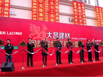 丹東唯美L&D陶瓷大昌國際店盛大開業