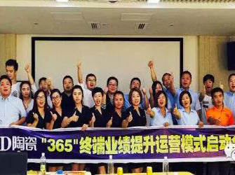 26天回款破100萬(wàn) 創(chuàng)歷史新高——九江唯美L&D陶瓷“365項(xiàng)目”圓滿收官!