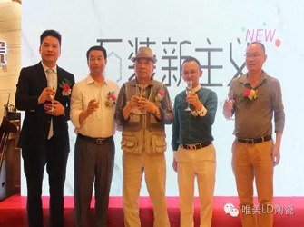 石裝新主義 昆明設計師酒會隆重舉行