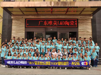 唯美L&D陶瓷365精英特訓營西安站成功舉辦