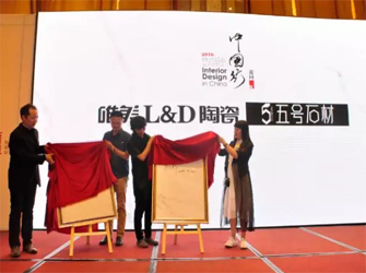 攜手琚賓、賴(lài)亞楠 唯美L&D陶瓷探尋設(shè)計(jì)走進(jìn)昆明