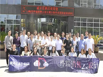 解難答疑，快速提升設(shè)計(jì)力 | 唯美 L&D 陶瓷終端銷售“云”設(shè)計(jì)第三期應(yīng)用技能培訓(xùn)班結(jié)業(yè)啦！