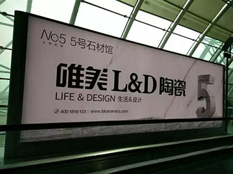 唯美L&D陶瓷全新機場廣告，以華麗姿態，向全世界說“嗨”